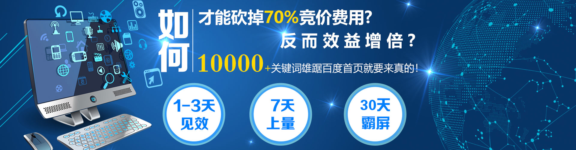 大东百度竞价托管
